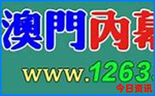 领取入口解读澳门下载管家婆最新动态100最新动态正确-澳门管家婆100正确